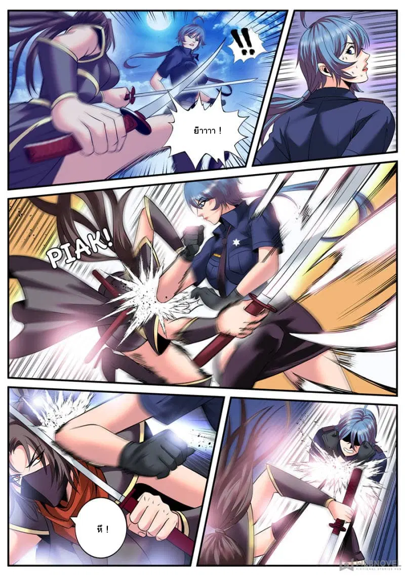 The Superb Captain in the City ตอนที่ 148 — page 7 of 15