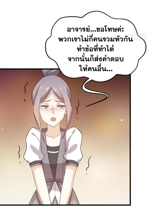 Immortal Swordsman in the Reverse World ตอนที่ 95 — page 10 of 36