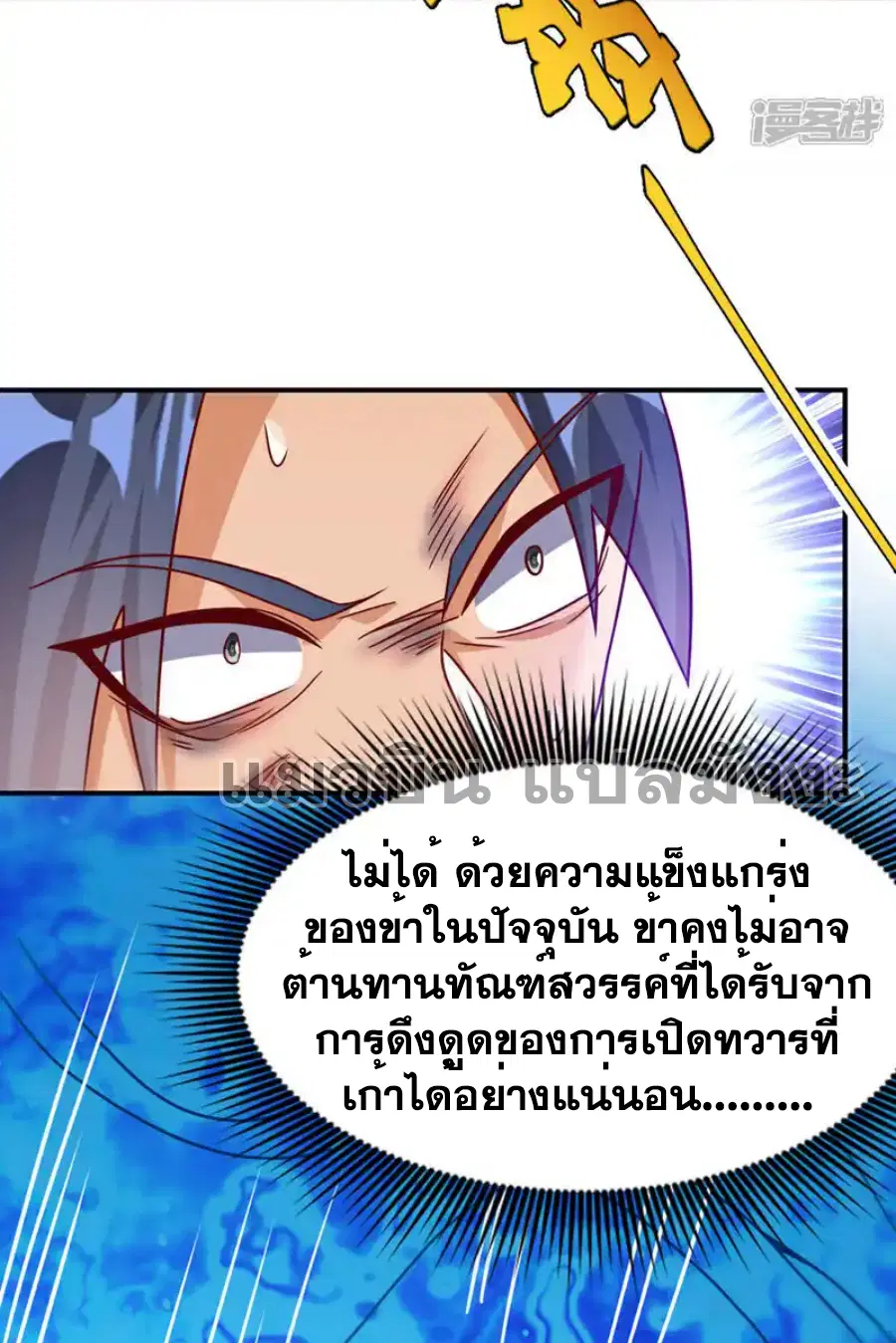 Wu Ni ตอนที่ 484 — page 3 of 32