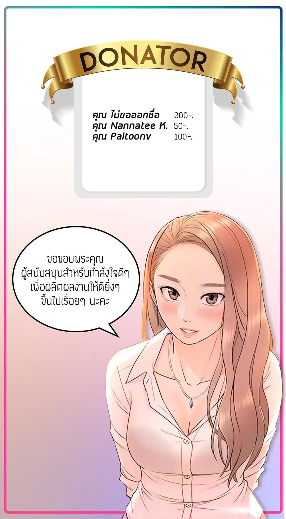 Young Boss ตอนที่ 28 — page 10 of 11