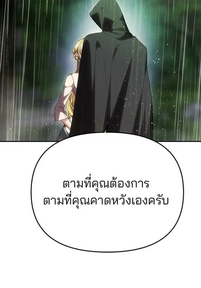 One Husband is Enough – เกมรักจับสามี ตอนที่ 72 — page 11 of 244