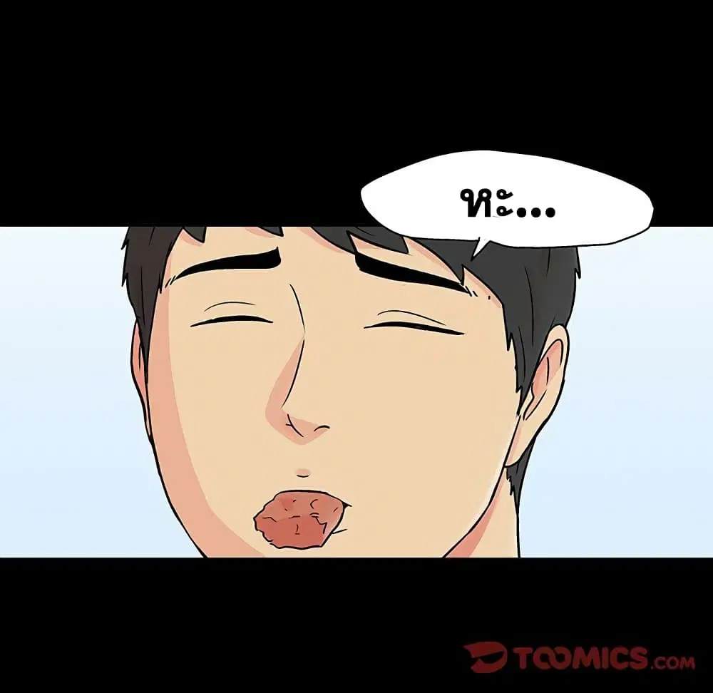Project Utopia ตอนที่ 105 — page 16 of 92