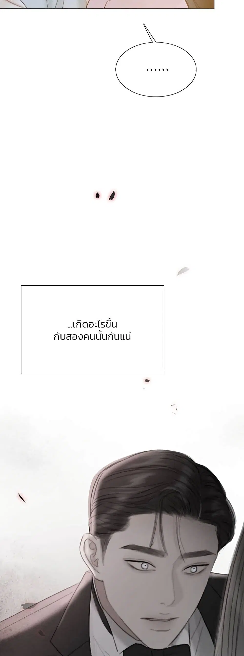Serena ตอนที่ 51 — page 21 of 62