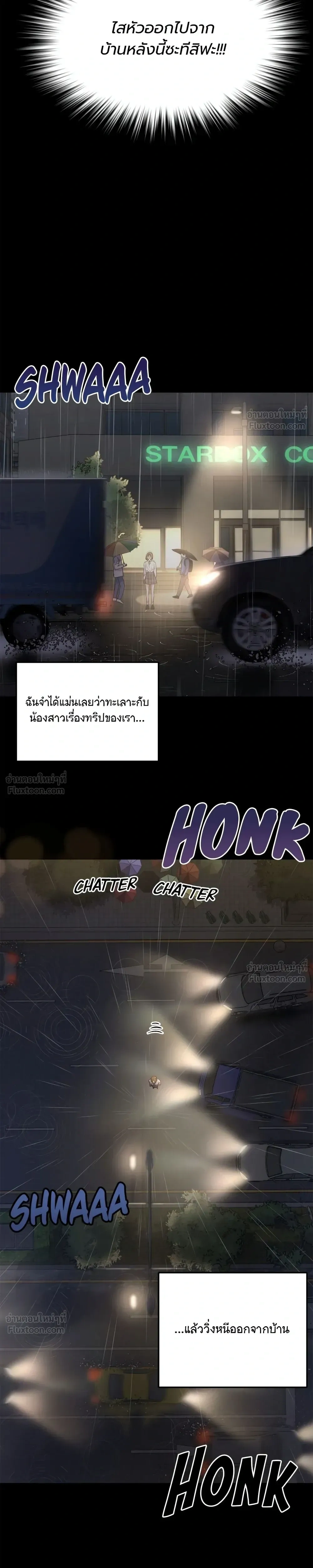 Holding You Captive – จะพันธนาการเจ้าไว้ ไม่ให้หนีไปอีก ตอนที่ 1 — page 18 of 33