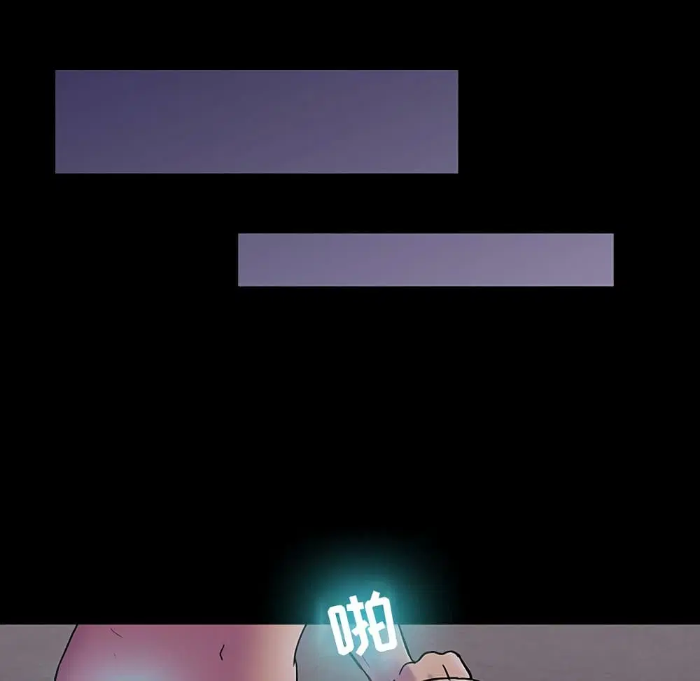 Project Utopia ตอนที่ 107 — page 57 of 74