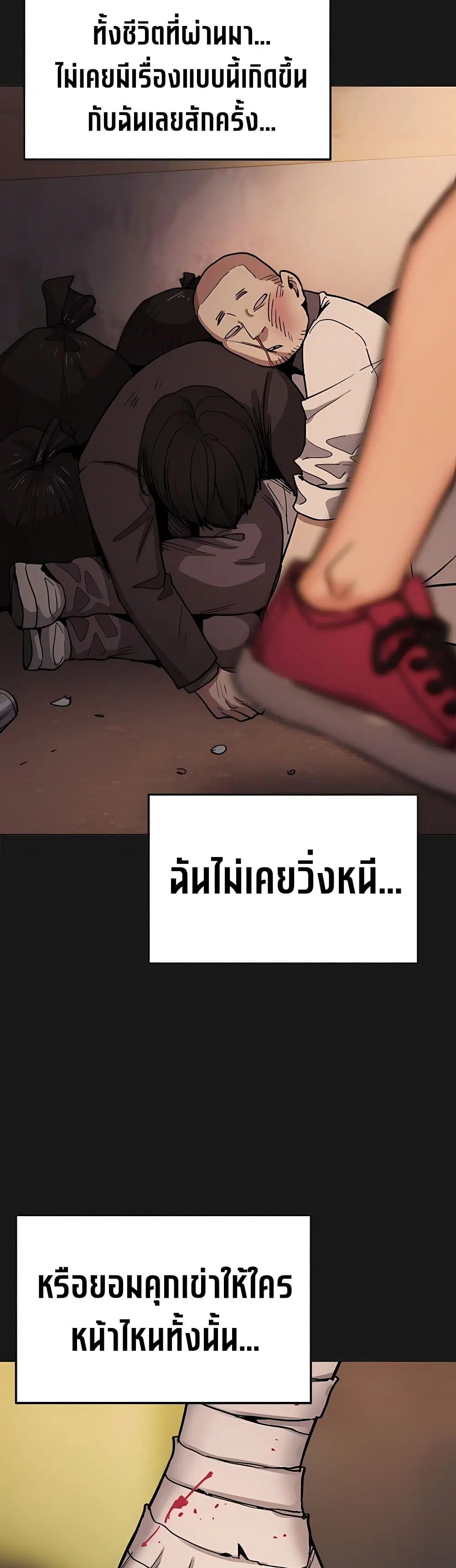 Stop Smoking ตอนที่ 99 — page 10 of 50