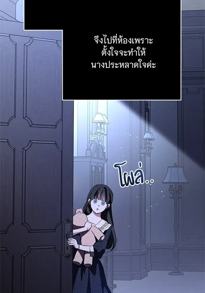 To My Husband’s Mistress ตอนที่ 79 — page 17 of 110