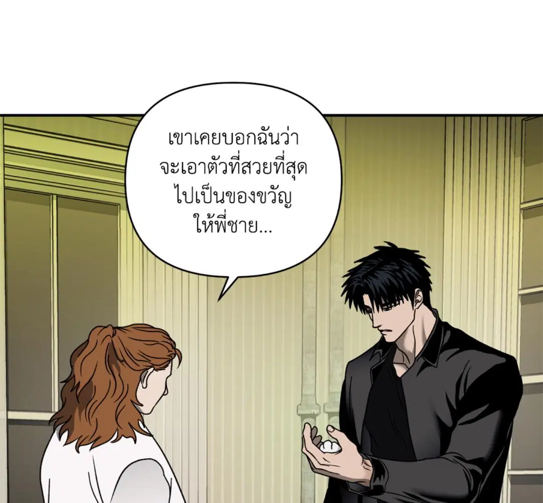 Shutline ตอนที่ 93 — page 14 of 128