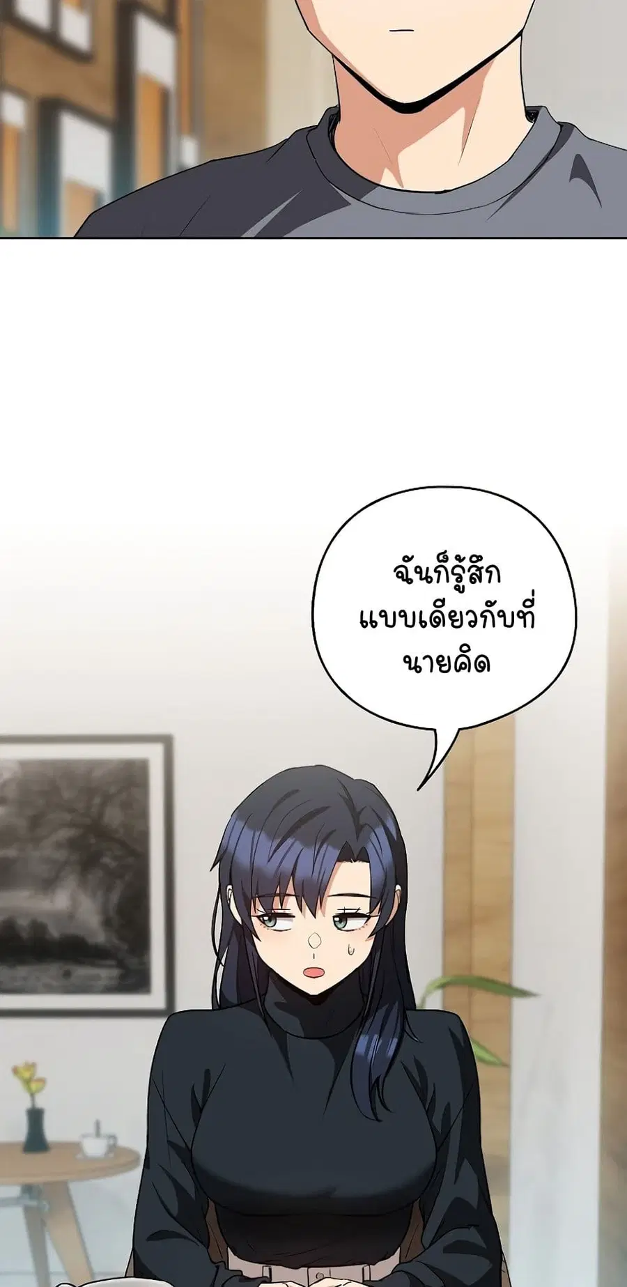 After Work Love Affairs ตอนที่ 34 — page 29 of 54