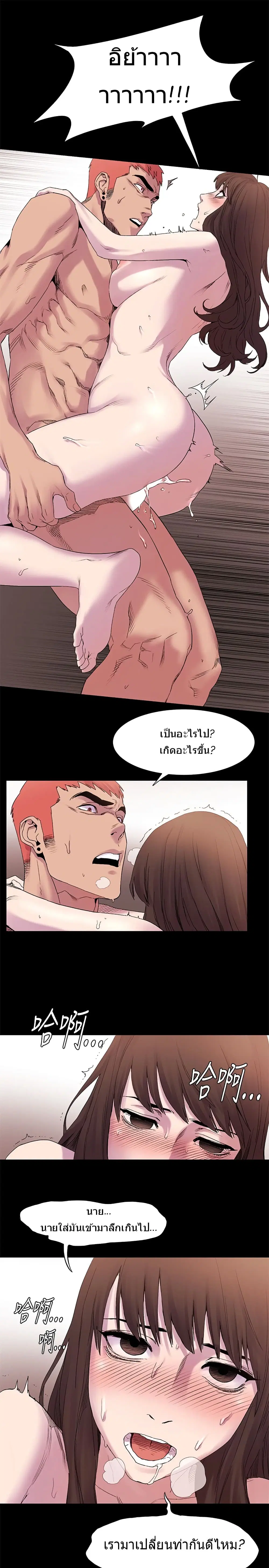 Silent War ตอนที่ 8 — page 16 of 21