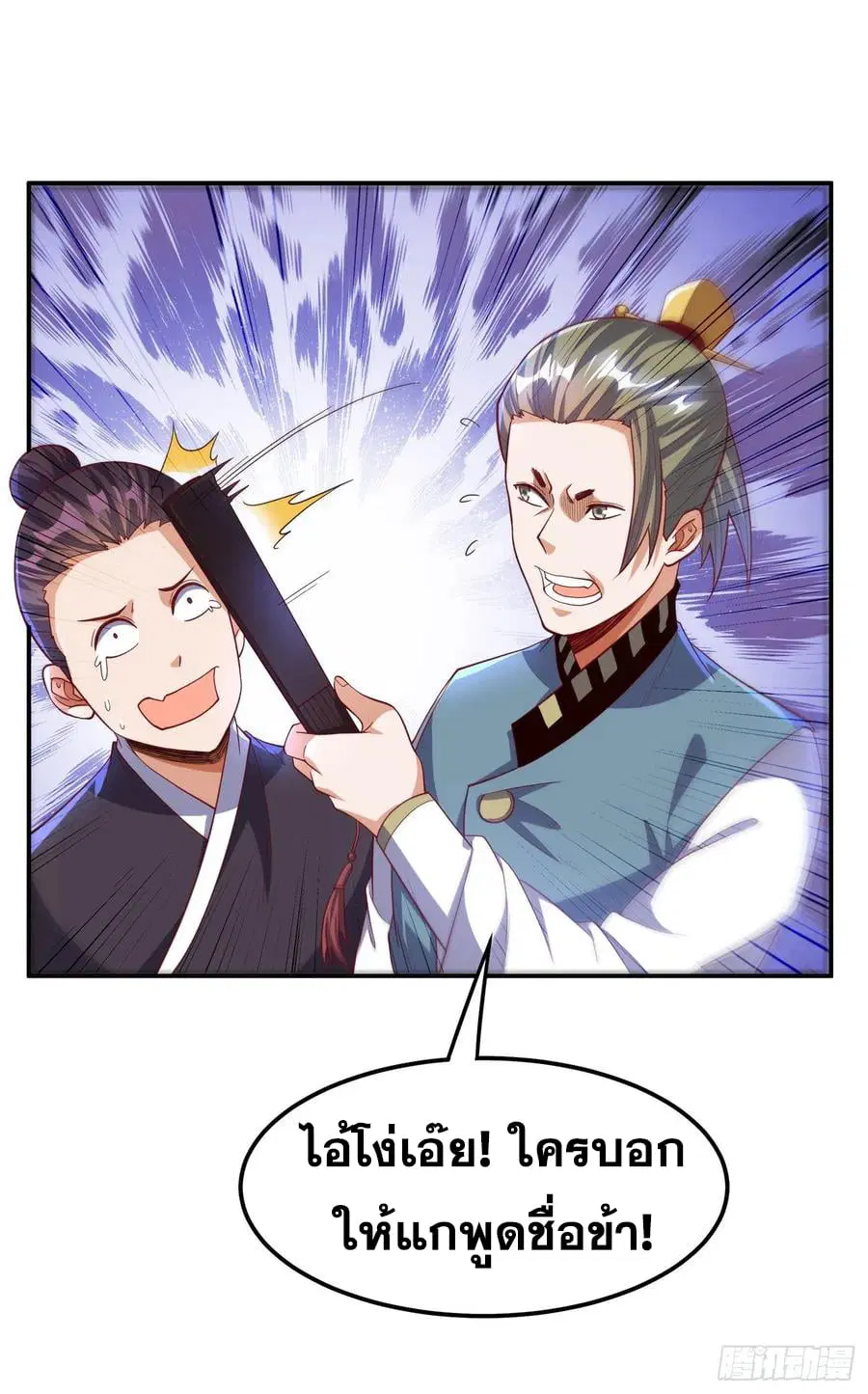 Wu Ni ตอนที่ 147 — page 26 of 35