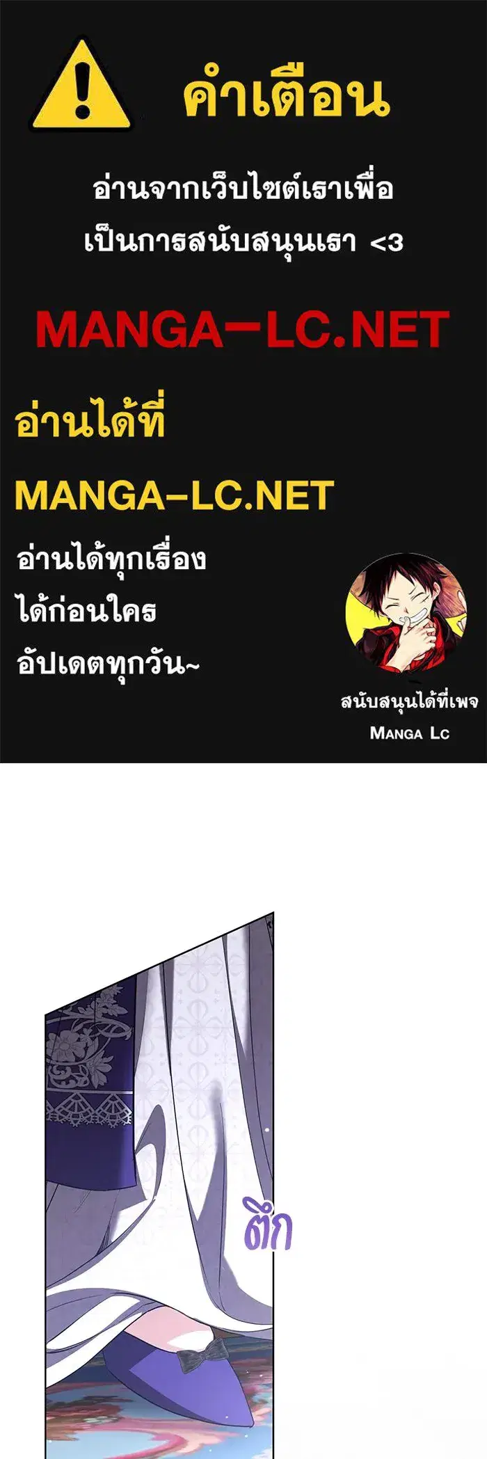 To My Husband’s Mistress ตอนที่ 52 — page 1 of 121