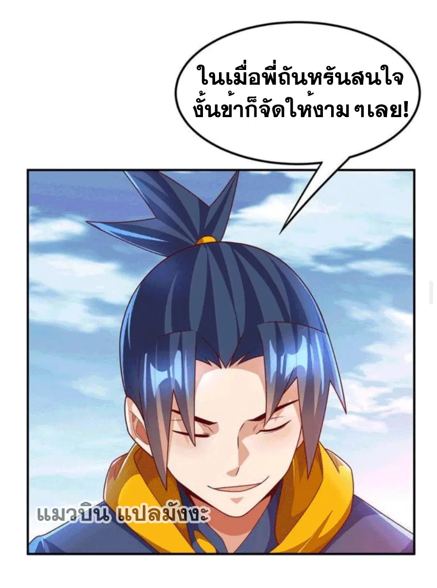 Wu Ni ตอนที่ 220 — page 31 of 51