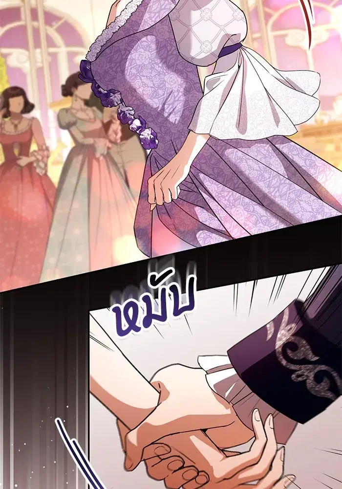 To My Husband’s Mistress ตอนที่ 58 — page 8 of 121