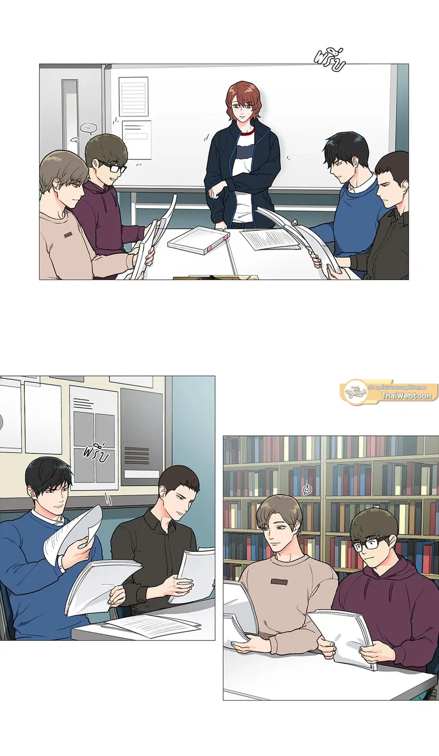 Sadistic Beauty ตอนที่ 31 — page 2 of 35