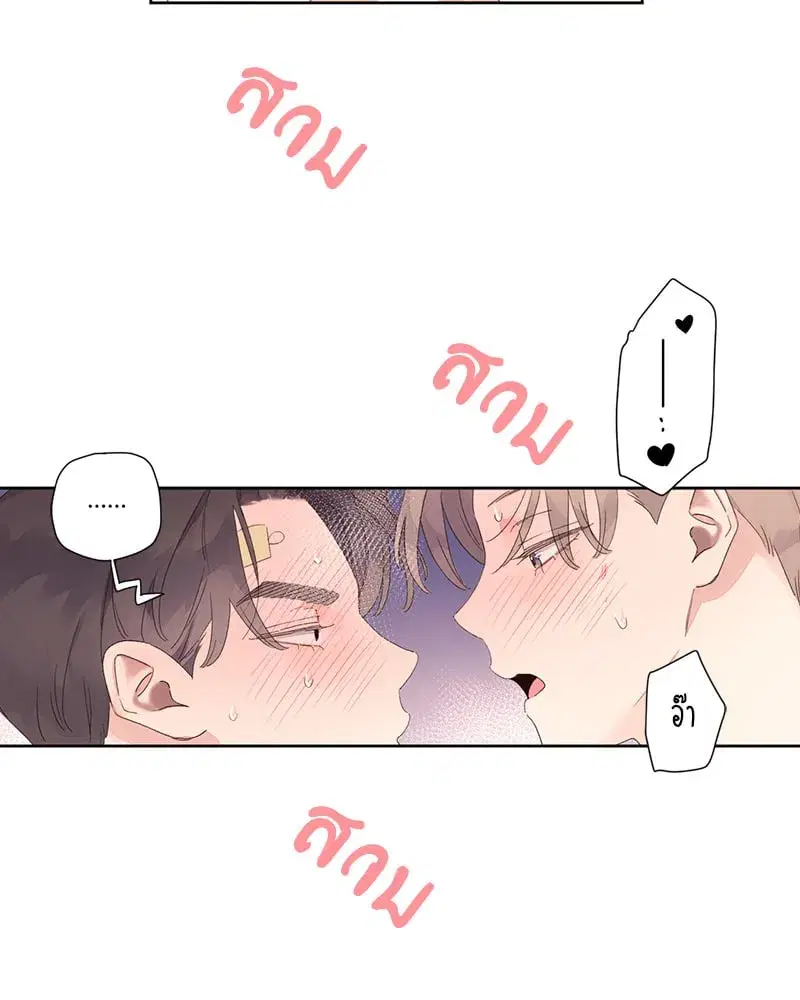 4 Week Lovers ตอนที่ 105 — page 46 of 58
