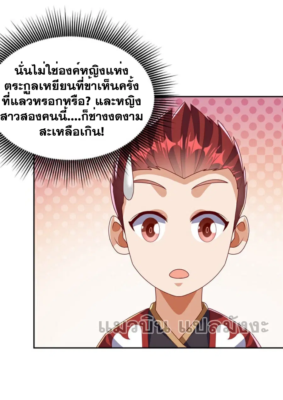 Wu Ni ตอนที่ 425 — page 36 of 36