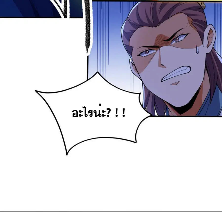 Wu Ni ตอนที่ 267 — page 18 of 61