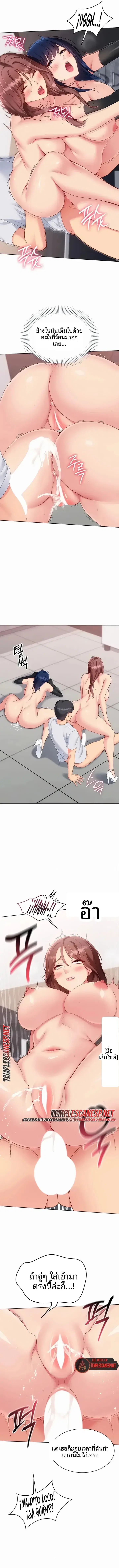 Set It! ตอนที่ 110 — page 5 of 12