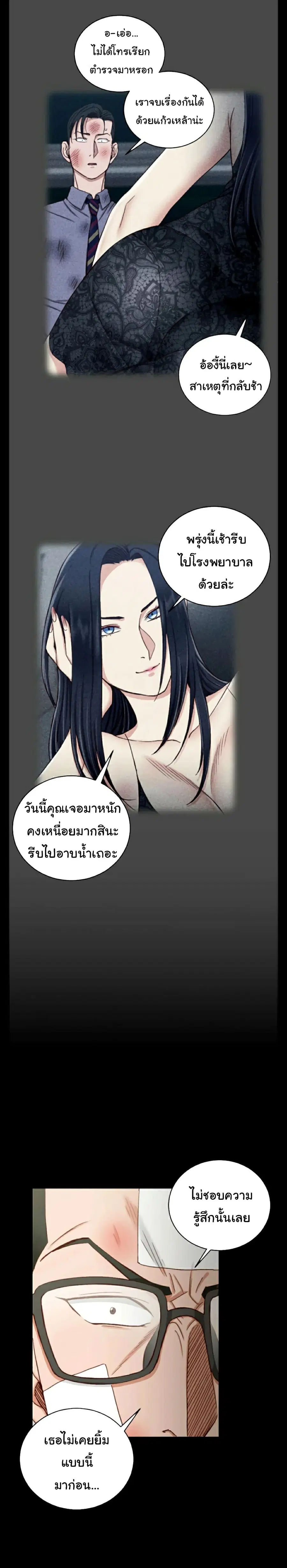 His Place ตอนที่ 106 — page 11 of 34