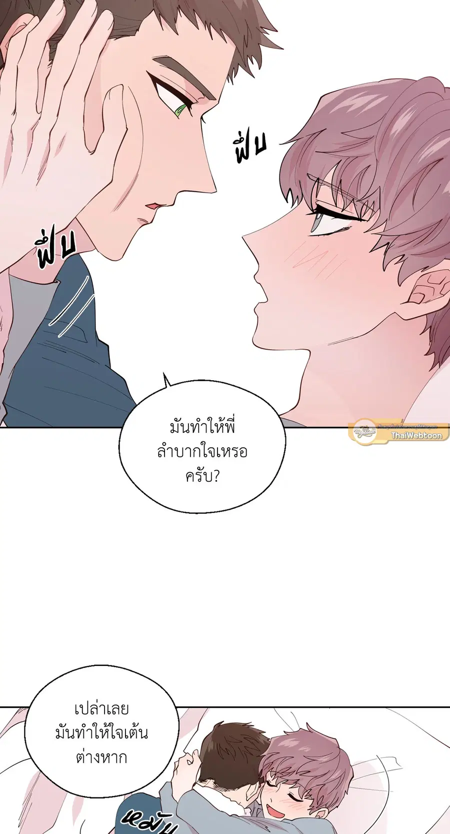 A Man of Virtue ตอนที่ 102.04 — page 8 of 69
