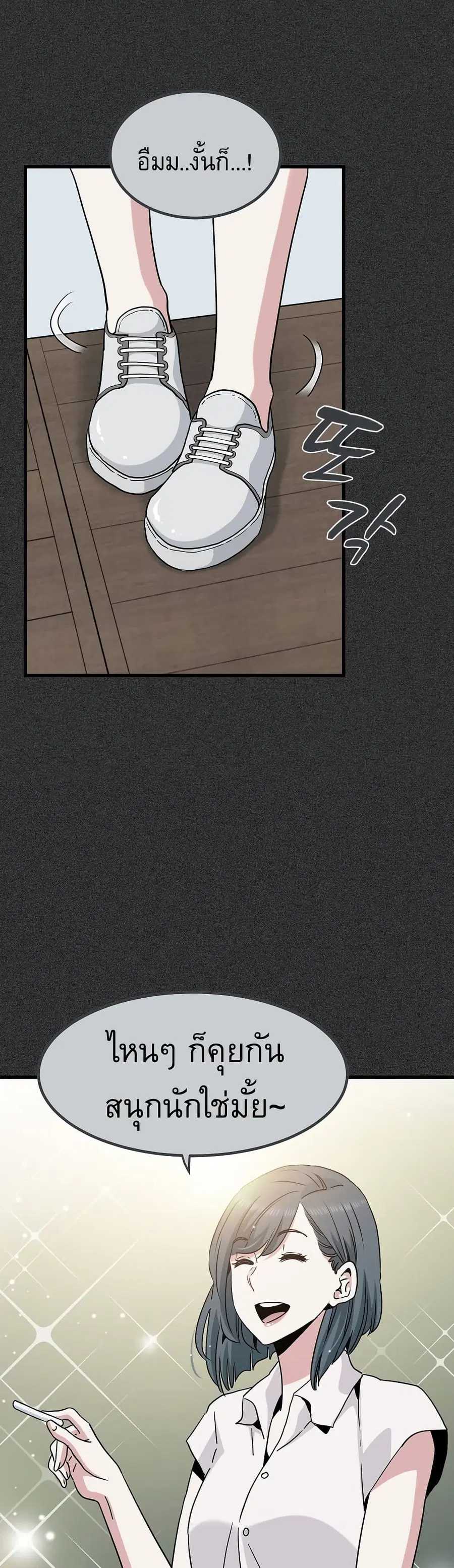 The Turning Point ตอนที่ 46 — page 17 of 50