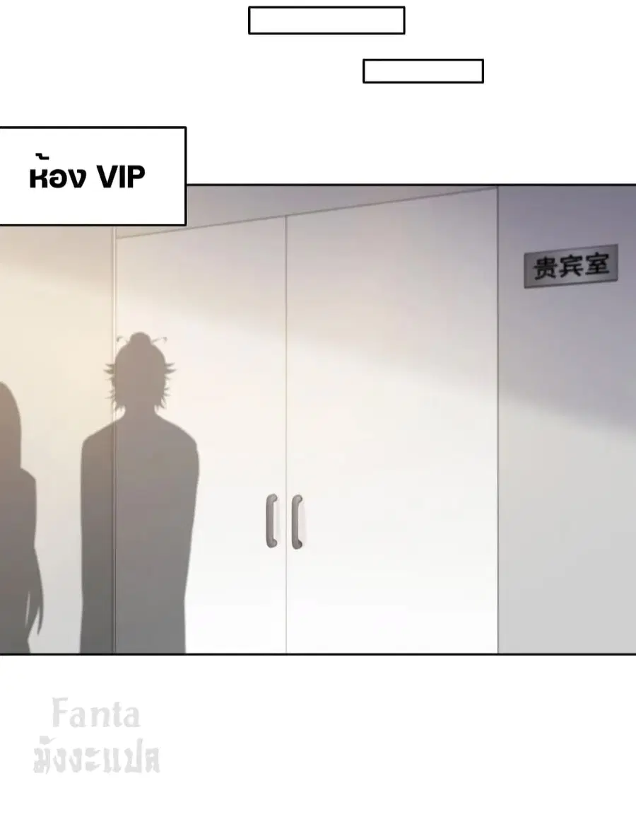 Dragon King Hall ตอนที่ 175 — page 8 of 34