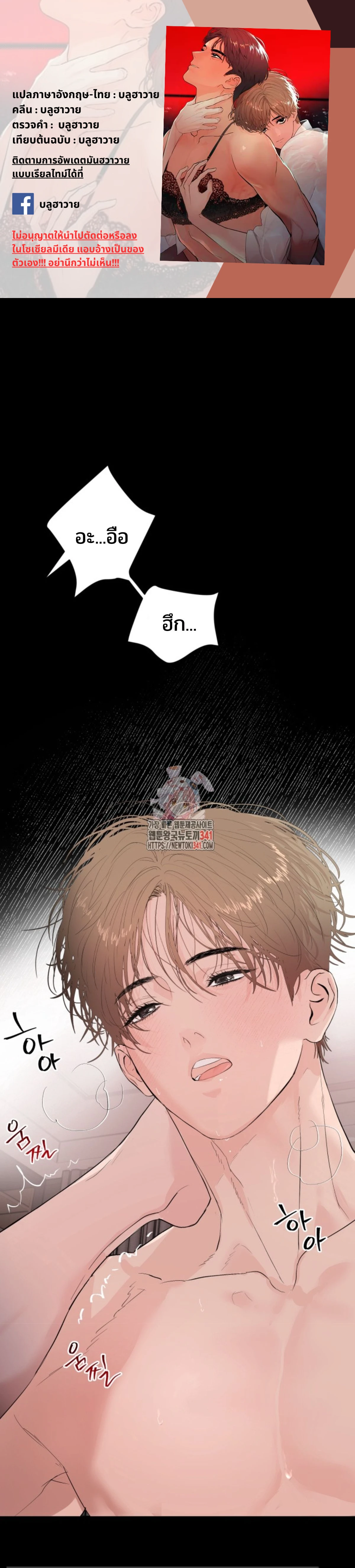 My X Daddy – มาย เอ็กซ์ แดดดี้ ตอนที่ 1 — page 1 of 28