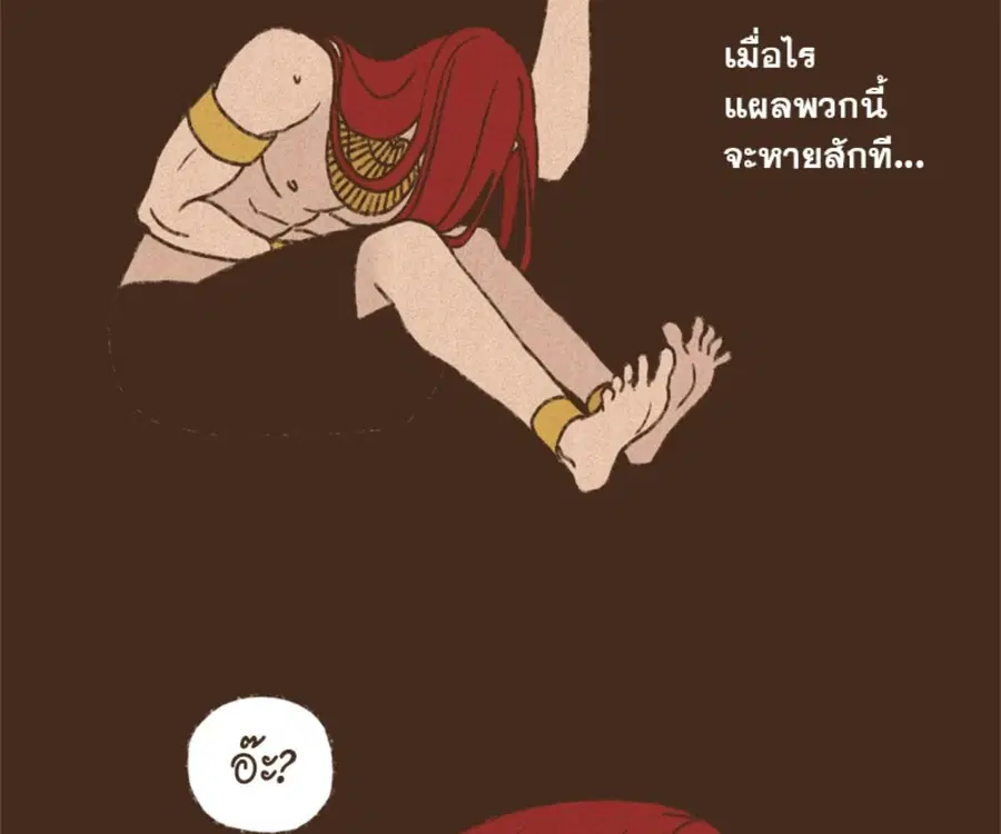 ENNEAD ตอนที่ 100 — page 70 of 81