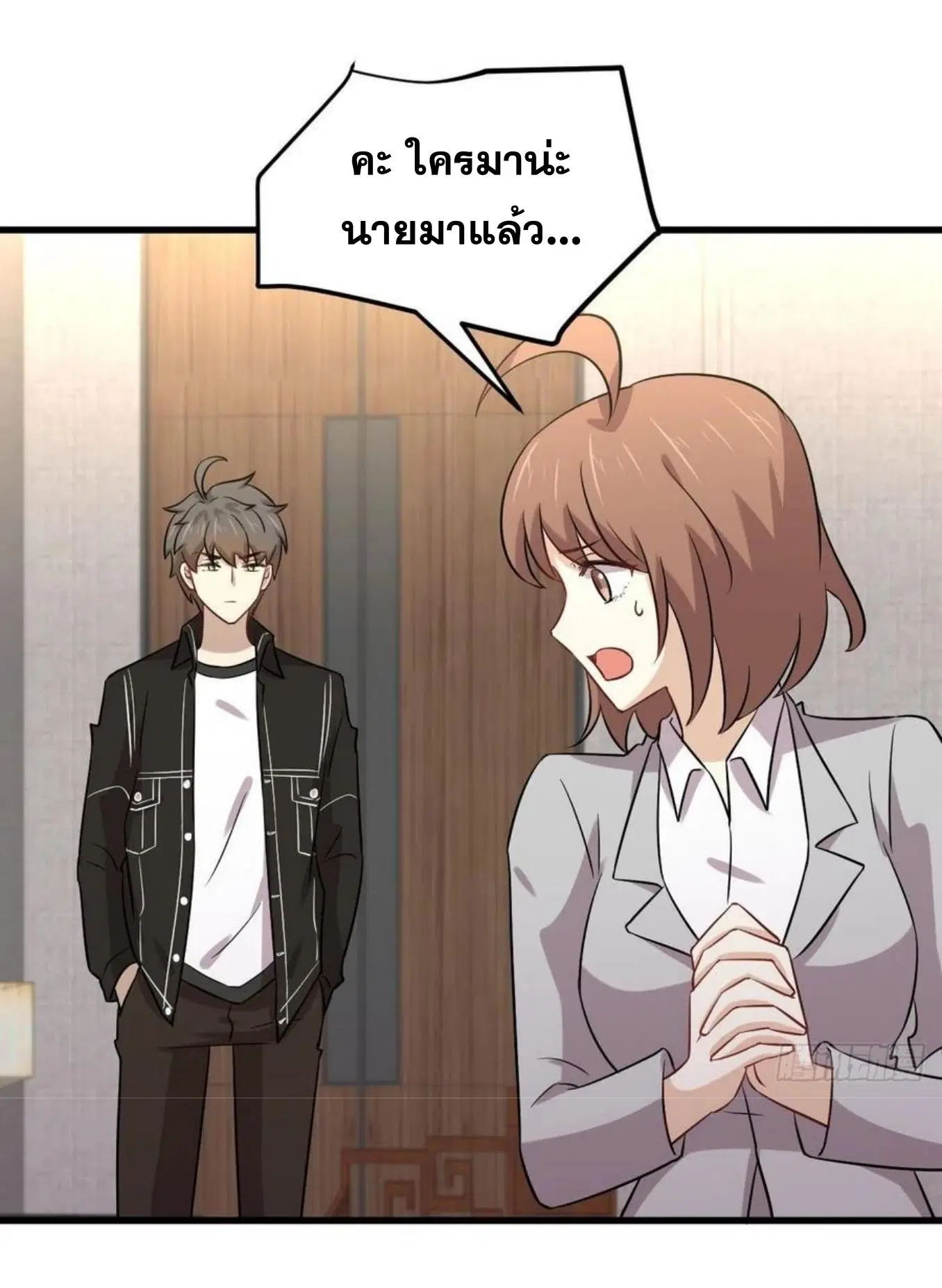 Immortal Swordsman in the Reverse World ตอนที่ 153 — page 31 of 72