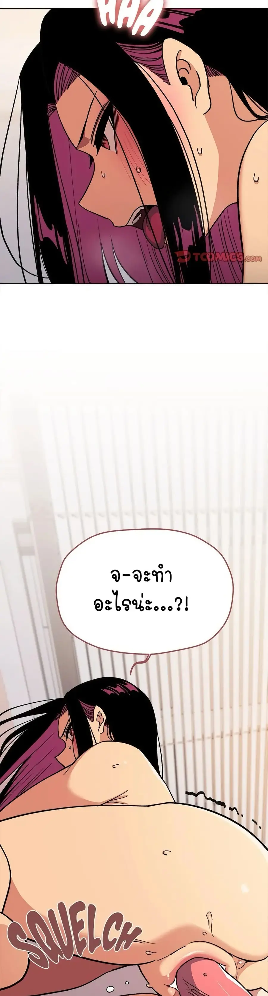 Stop Smoking ตอนที่ 36 — page 3 of 63