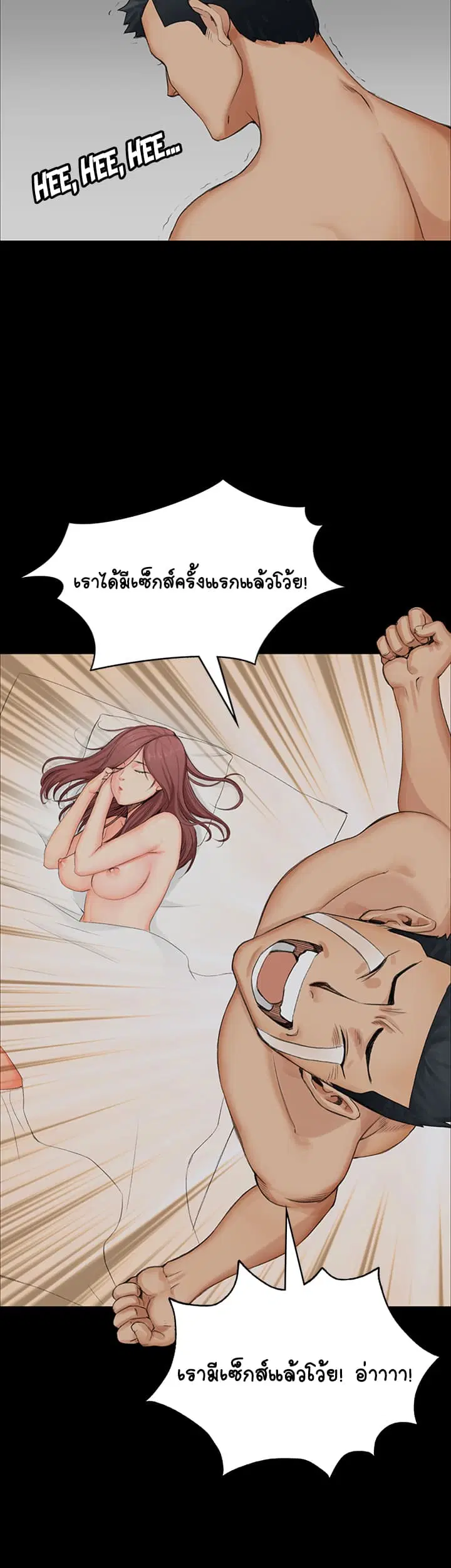 His Place ตอนที่ 1 — page 31 of 63