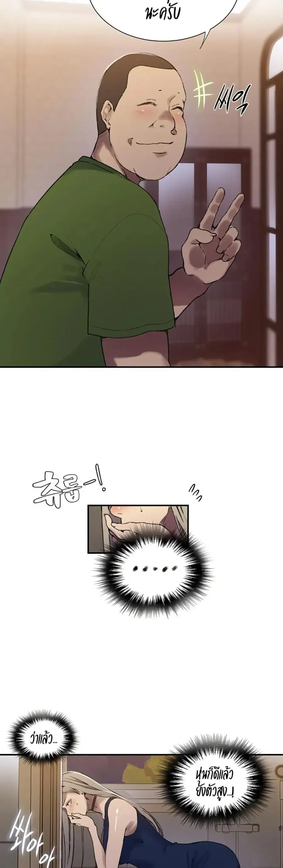 Secret Class ตอนที่ 273 — page 16 of 40