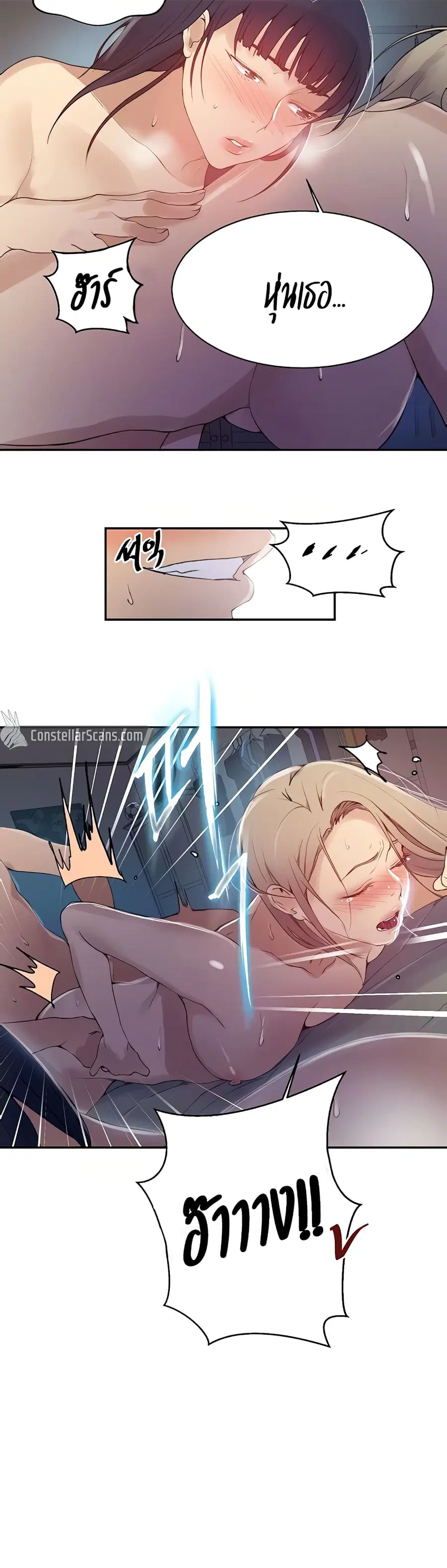 Secret Class ตอนที่ 135 — page 12 of 30