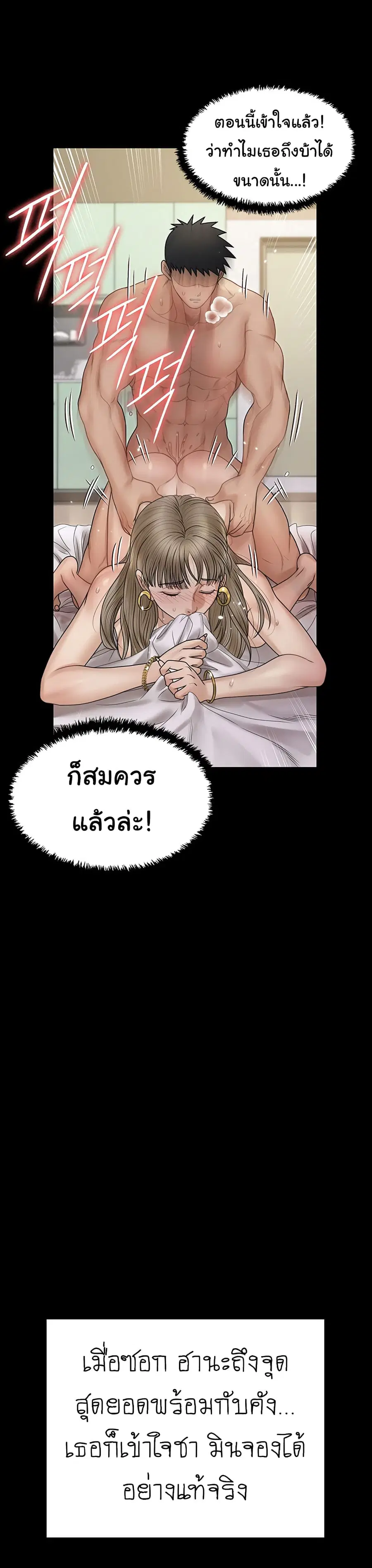 His Place ตอนที่ 167 — page 29 of 42