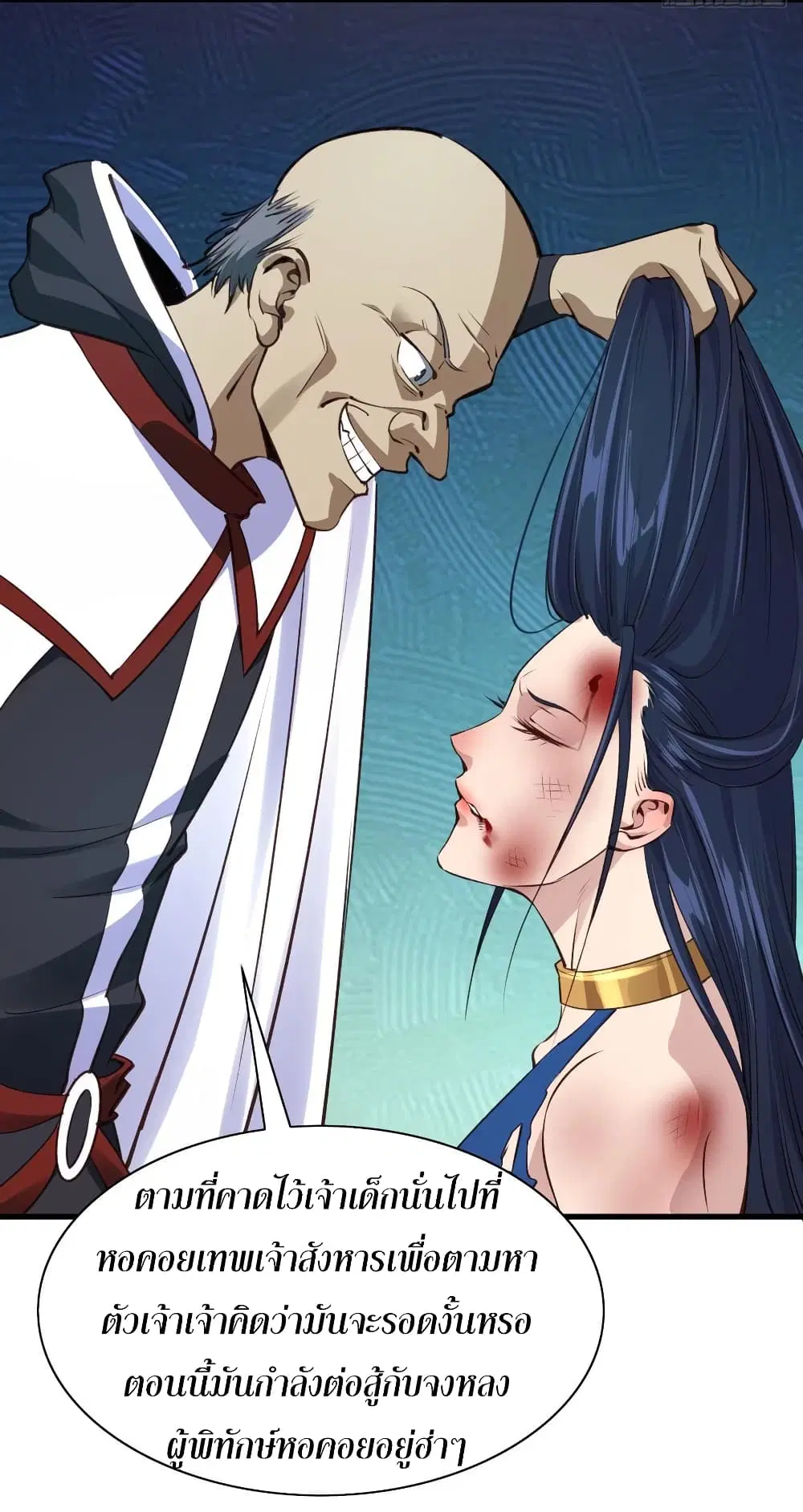 Super Harem Card ตอนที่ 65 — page 33 of 50