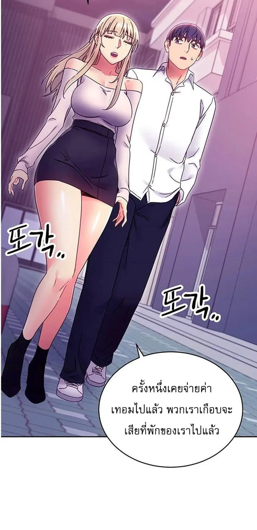 Stepmother Friends ตอนที่ 72 — page 34 of 51