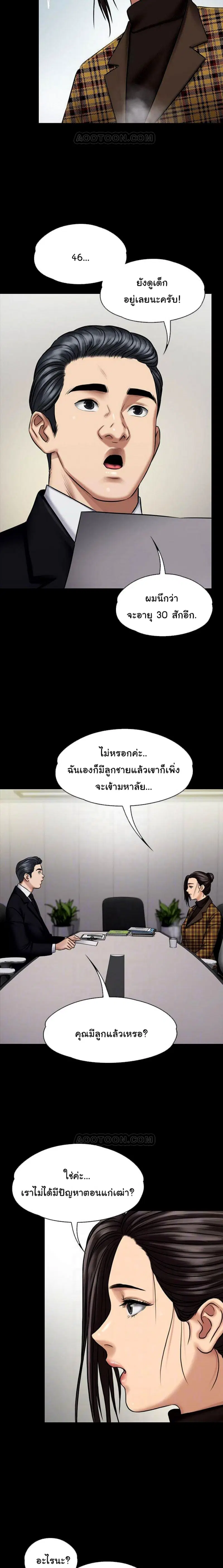 Queen Bee ตอนที่ 115 — page 11 of 35
