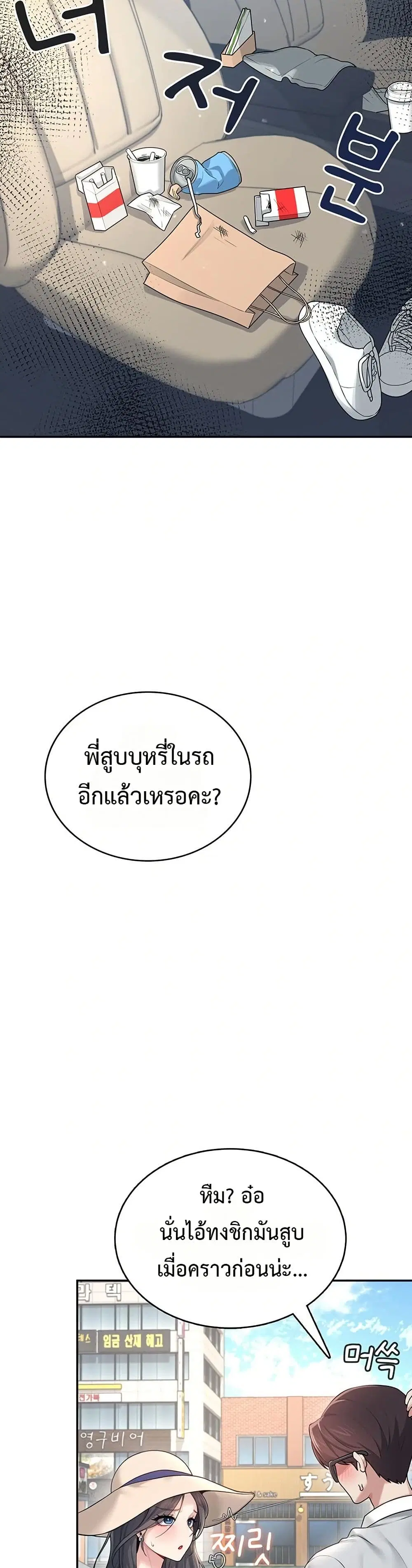 Wireless Touch ตอนที่ 33 — page 9 of 51