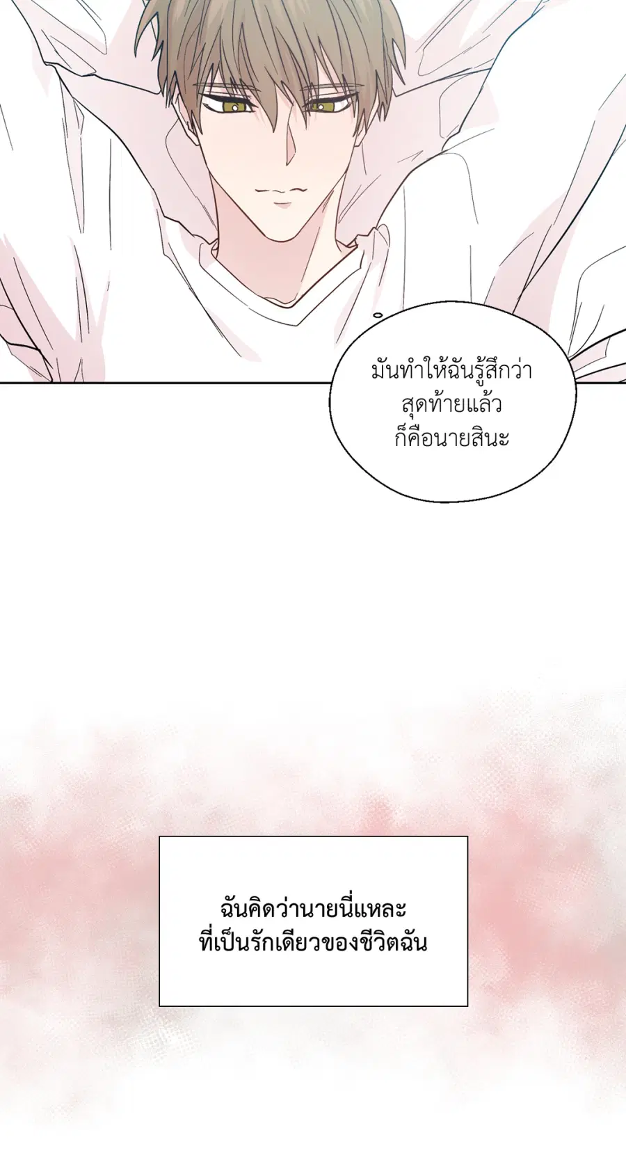 A Man of Virtue ตอนที่ 94 — page 17 of 54