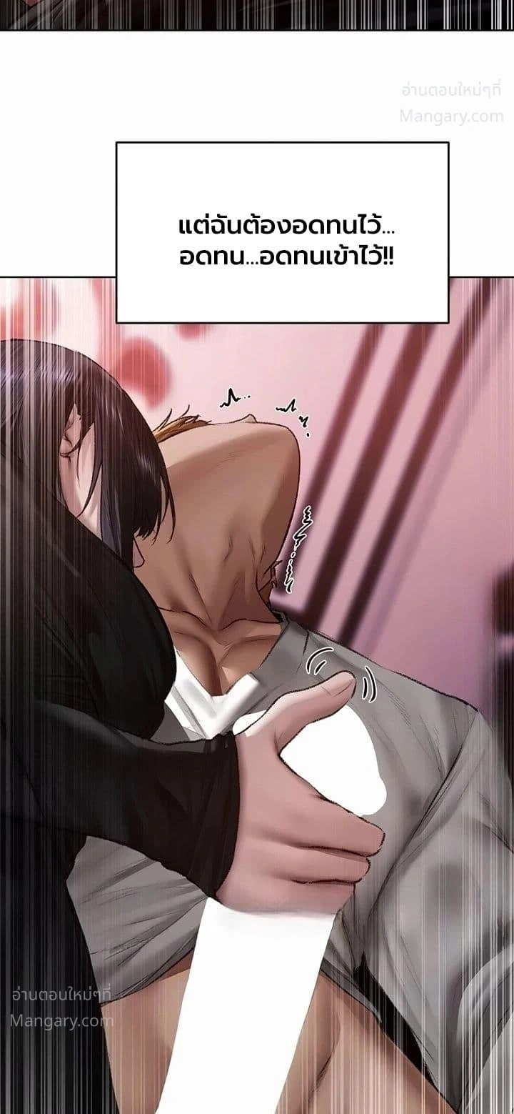 Milf Hunting in Another World ตอนที่ 139 — page 13 of 50