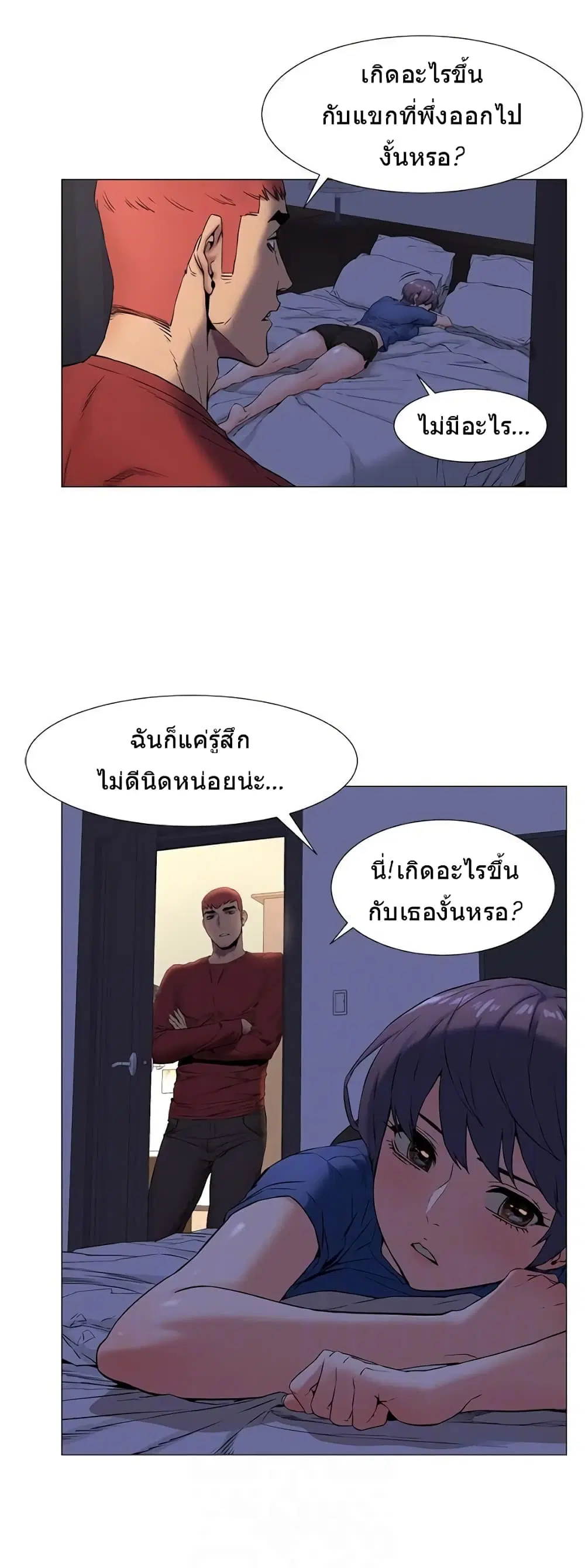 Silent War ตอนที่ 74 — page 10 of 23