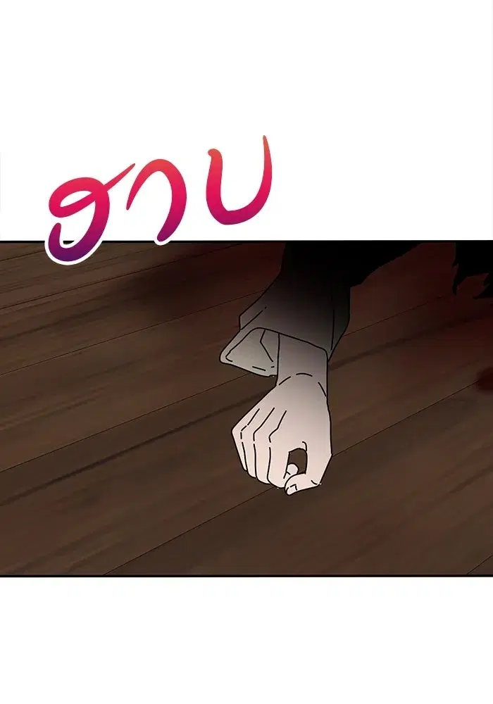 One Husband is Enough – เกมรักจับสามี ตอนที่ 45 — page 76 of 138