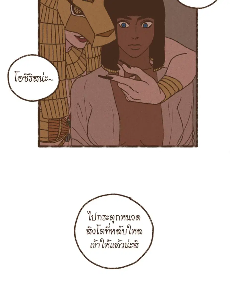 ENNEAD ตอนที่ 98 — page 46 of 51