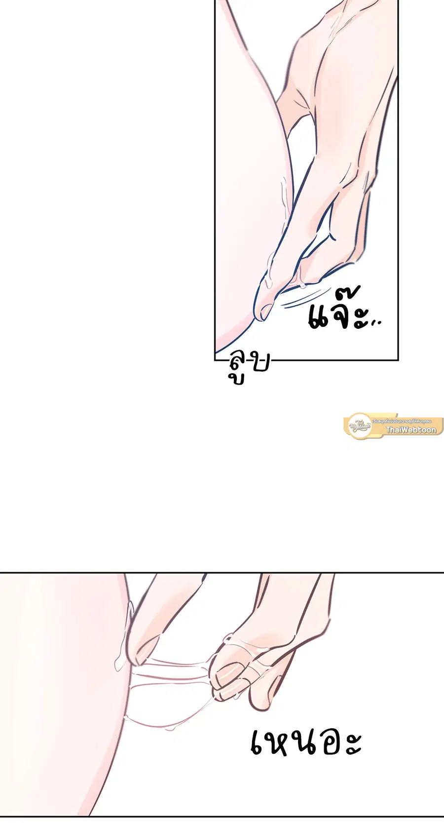 Lucky Paradise ตอนที่ 40 — page 70 of 72