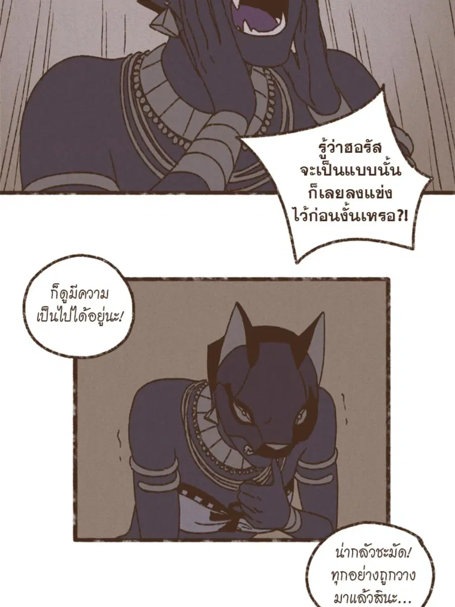 ENNEAD ตอนที่ 94 — page 11 of 47