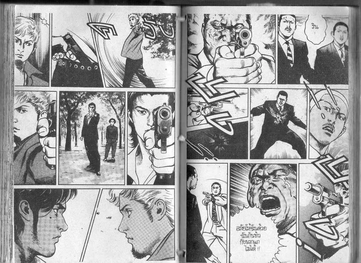 Heat ตอนที่ 90 — page 11 of 14