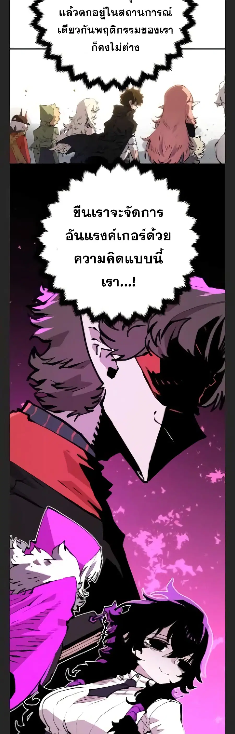 The Player ตอนที่ 115 — page 22 of 60