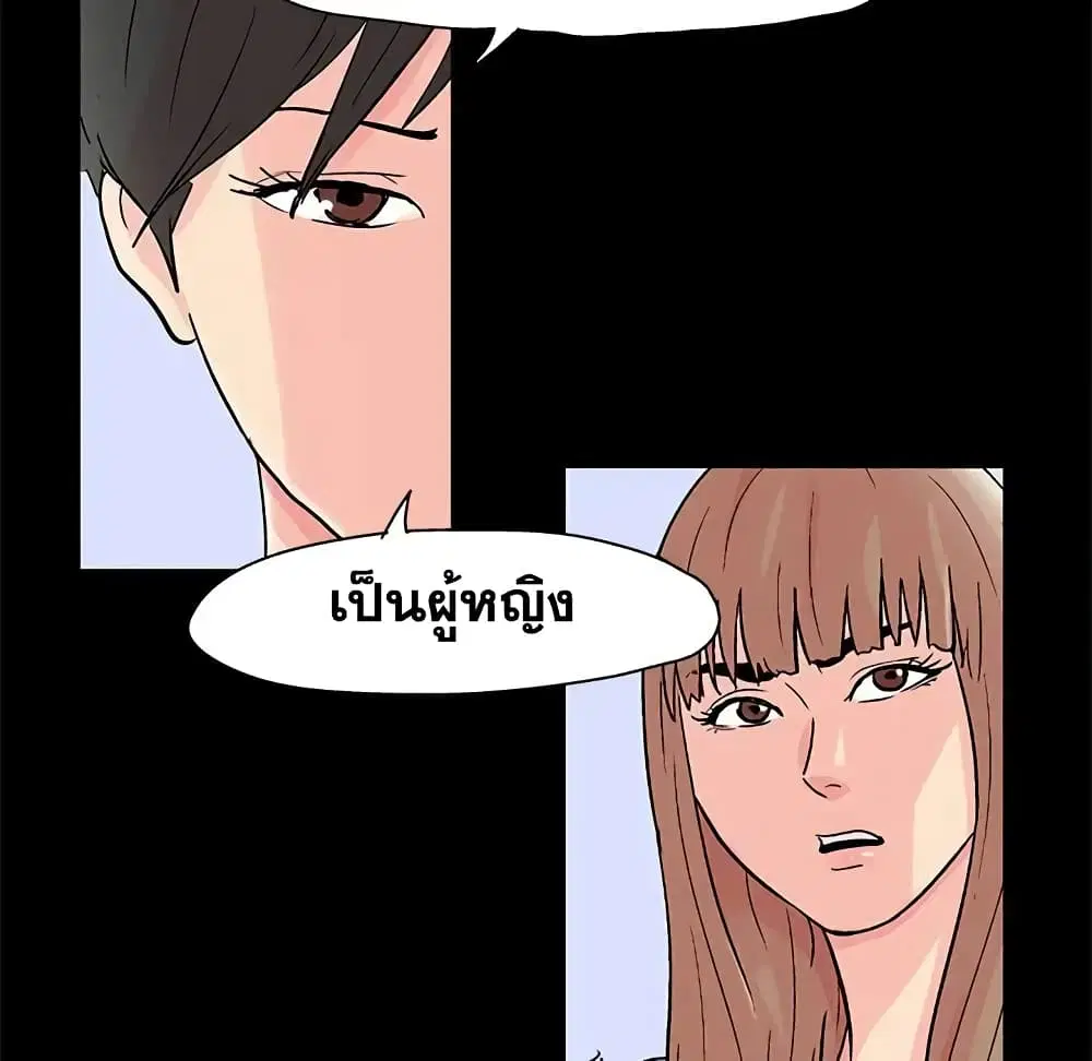 Project Utopia ตอนที่ 83 — page 29 of 64