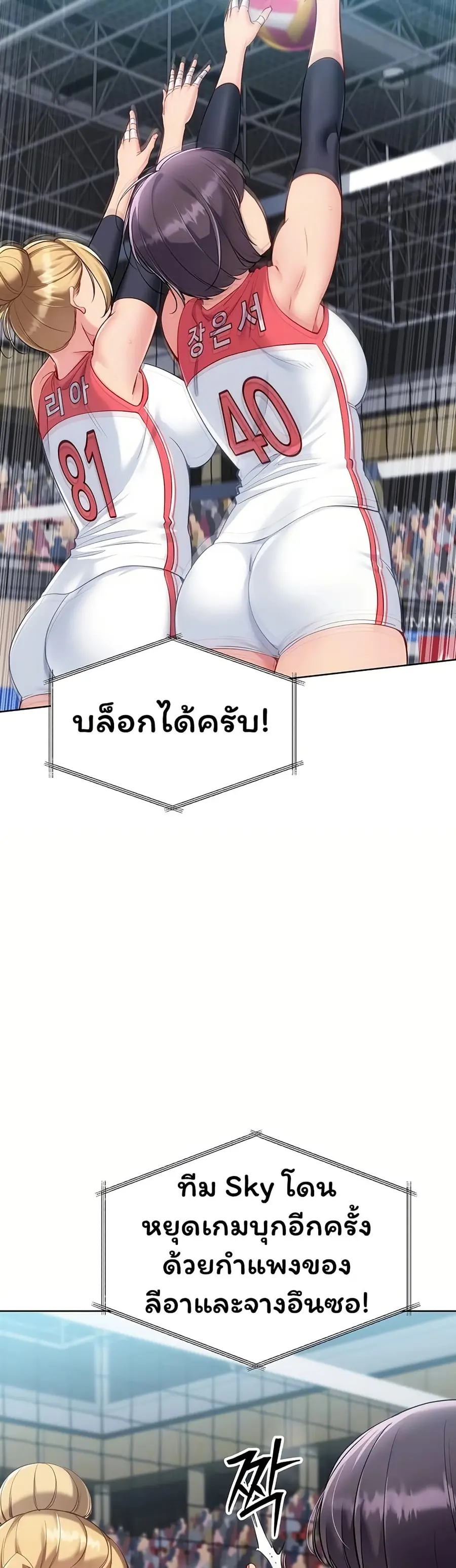 Set Up ตอนที่ 97 — page 10 of 51